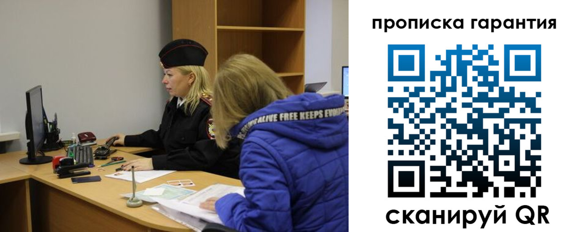 прописка штамп в Боре