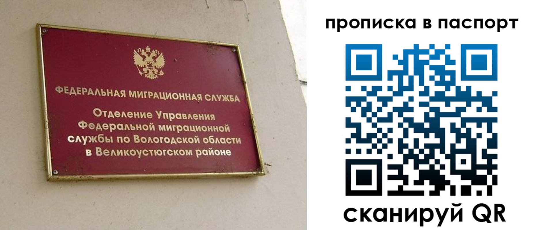 где прописаться в Боре