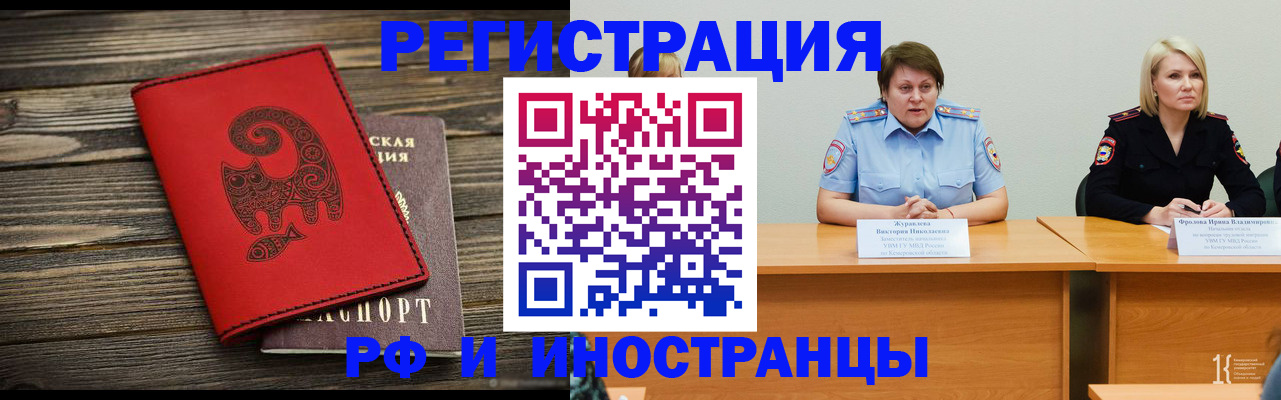 временная регистрация гарантия в Боре