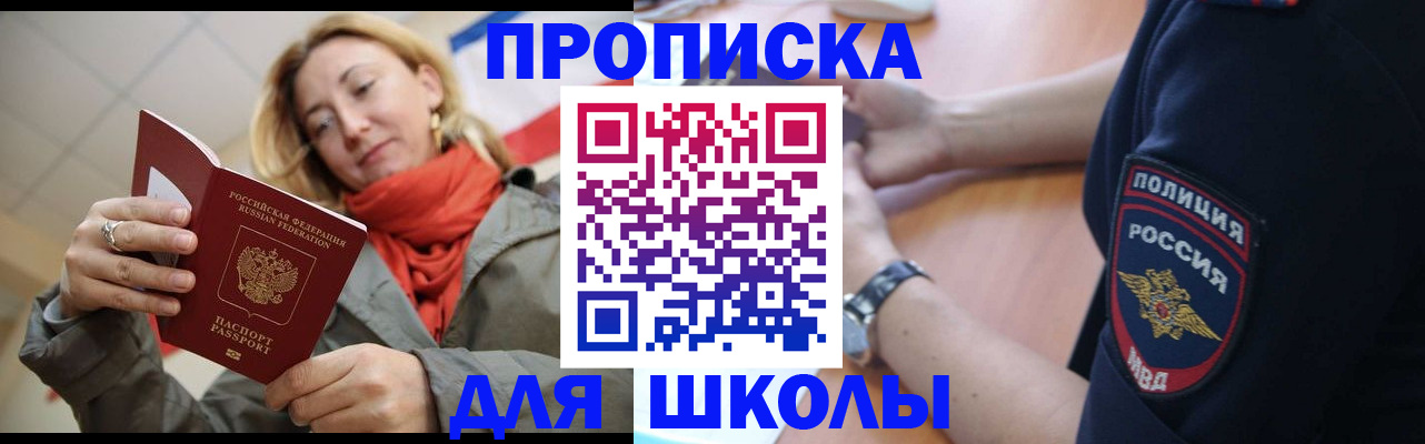 временная регистрация гарантия в Боре